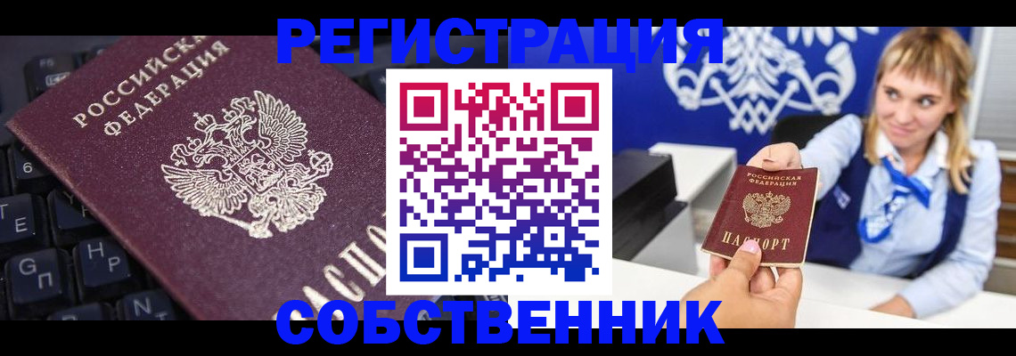 прописка 2025 в Выборге