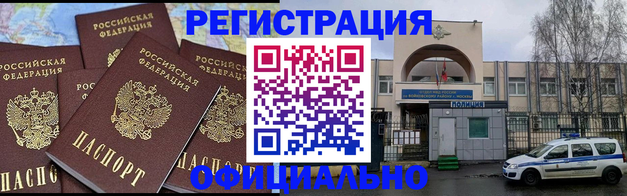 прописка законно в Выборге