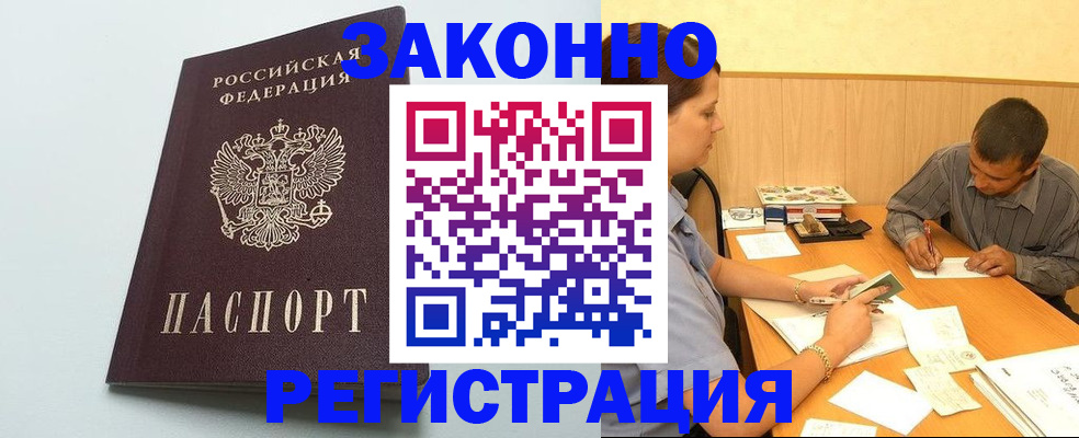 прописка регистрация в Выборге